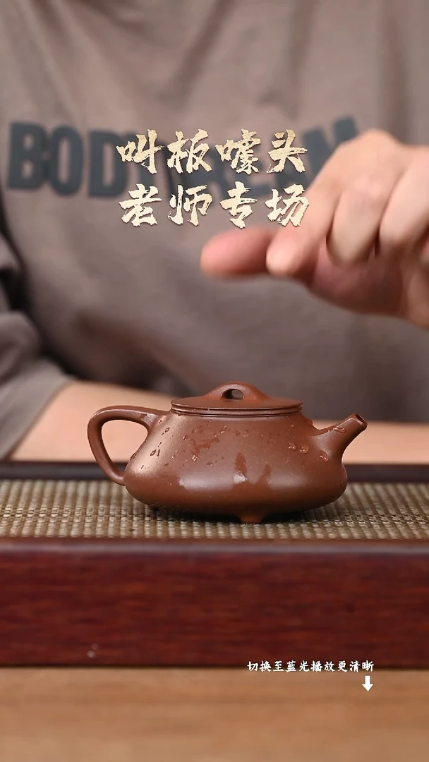 茶壶紫砂EF16934孙宇浩宇瓢