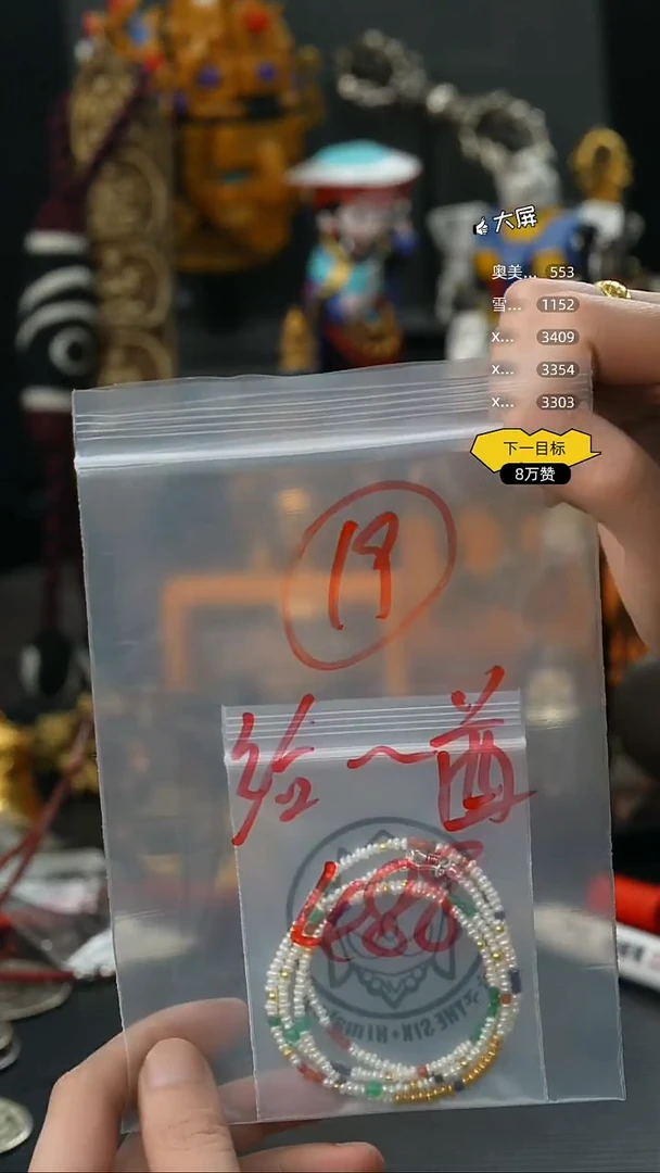 吊坠金刚菩提给****⁹19藏传原生态念珠配饰.