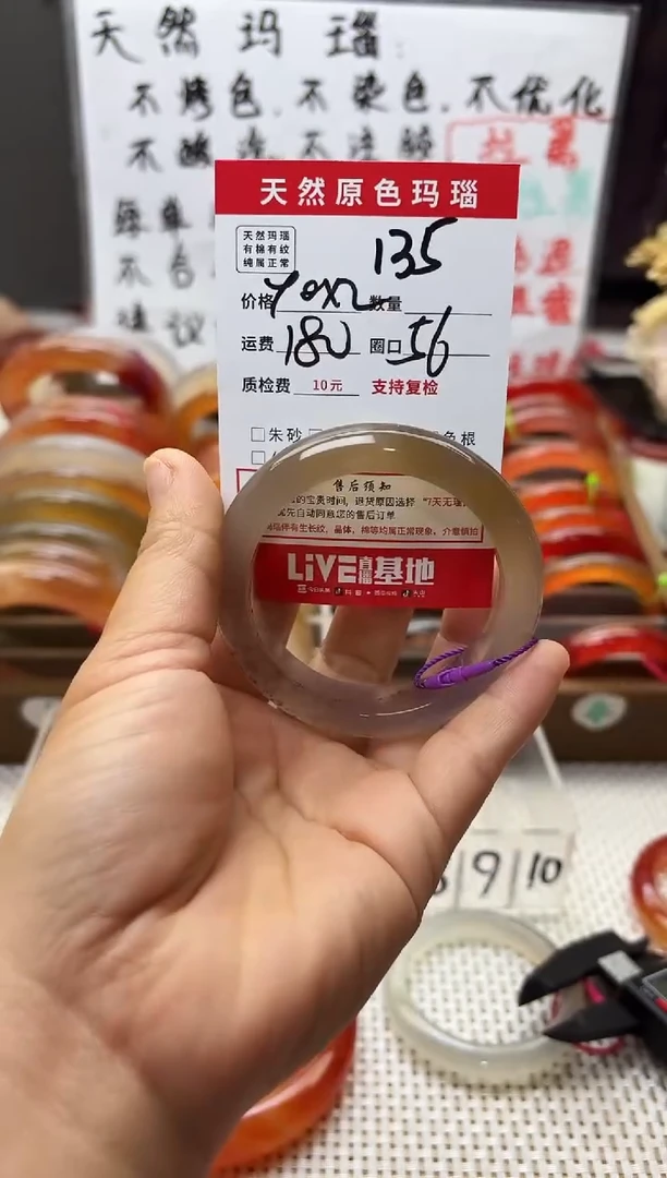 手镯玛瑙/玉髓未镶嵌果*?135