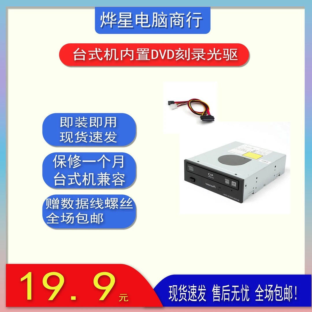 9新  拆机刻录光驱DVD-RW SATA串口学习光驱台式机内置台式光驱