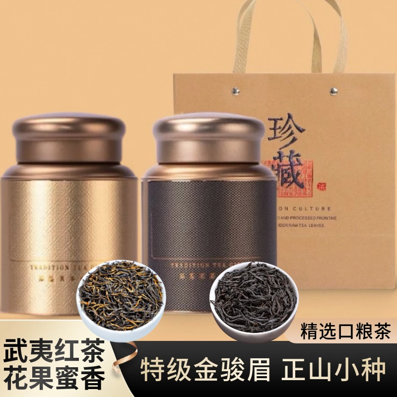 【特级】红茶正山小种乌龙茶叶金骏眉口粮茶茶叶罐装