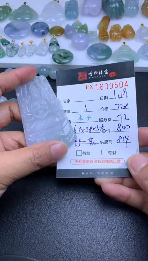 【闪购商品】翡翠挂件未镶嵌哈轩 挂件1