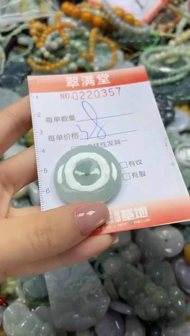 颈饰未镶嵌翡翠闪购0220357