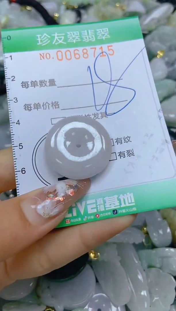 【闪购商品】翡翠颈饰未镶嵌闪购商品0068715