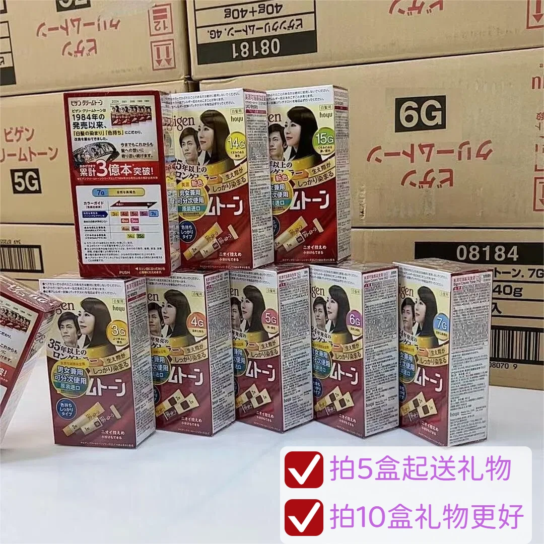 百润专属【拍2盒起包邮】日本原装进口植物配方染发80g持久遮盖白发