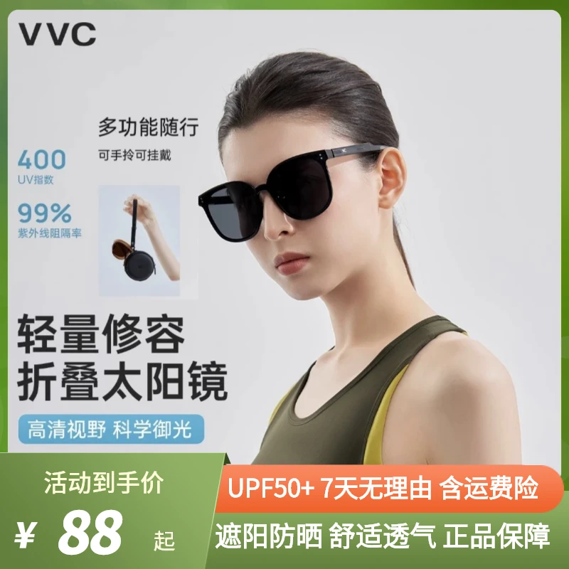 VVC折叠墨镜女2025春夏新款高级太阳眼镜防晒防紫外线户外开车男
