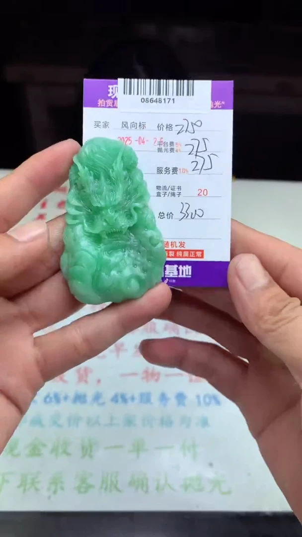 定制翡翠未镶嵌天然A货翡翠（拍一发一）