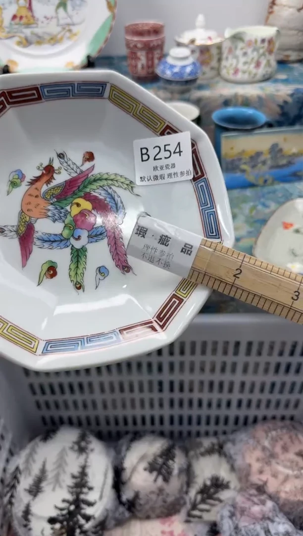 瓷片周*           B254