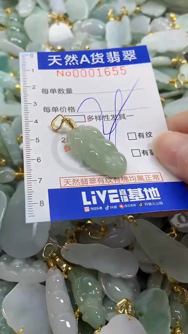 颈饰未镶嵌翡翠纯天然货a翡翠