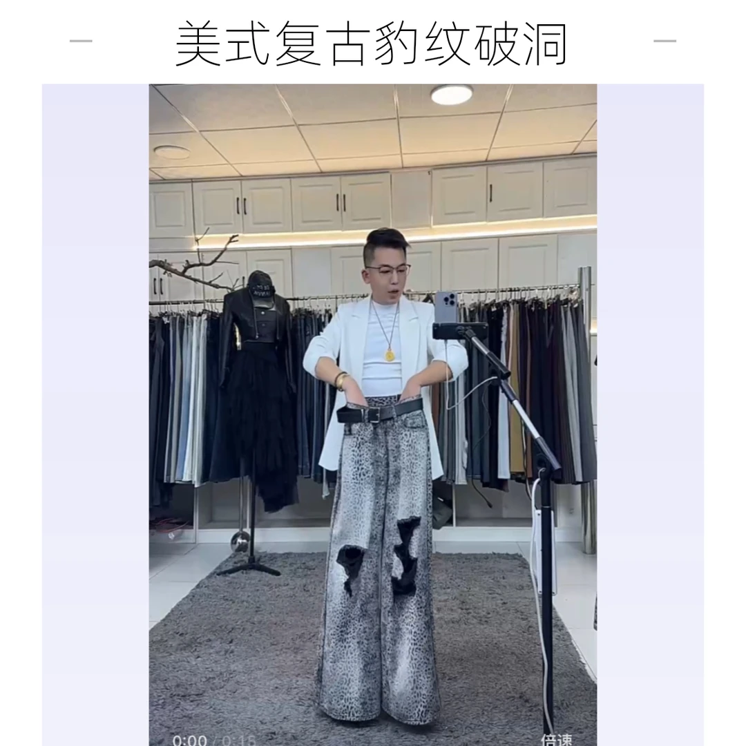 佳燕龙服饰原创定制A8255美式复古豹纹牛仔裤新休闲阔腿破洞长裤