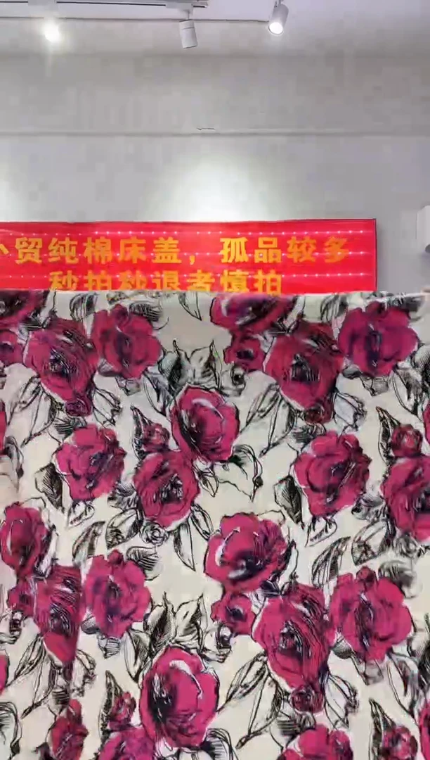 棉200*230纯棉床盖131号
