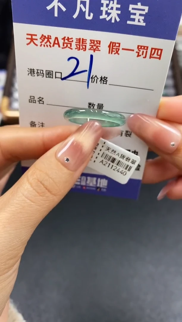 未镶嵌戒指翡翠天然A货翡翠12440