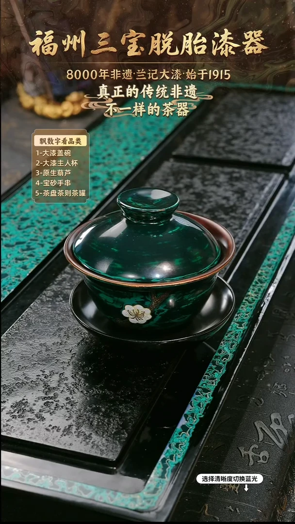 兰记手工漆器-一物一拍 以商品图片为主