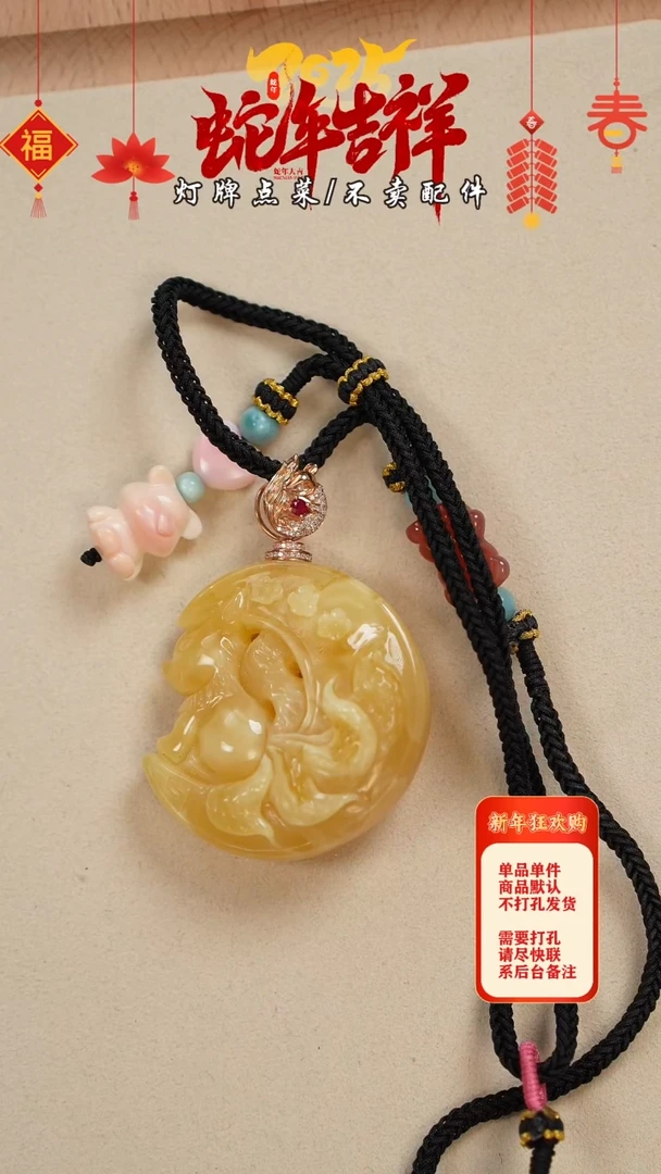 【闪购商品】蜜蜡珠宝奇石未镶嵌吊坠