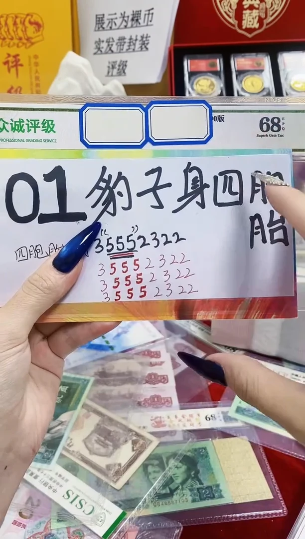 01豹子身四胞胎礼册