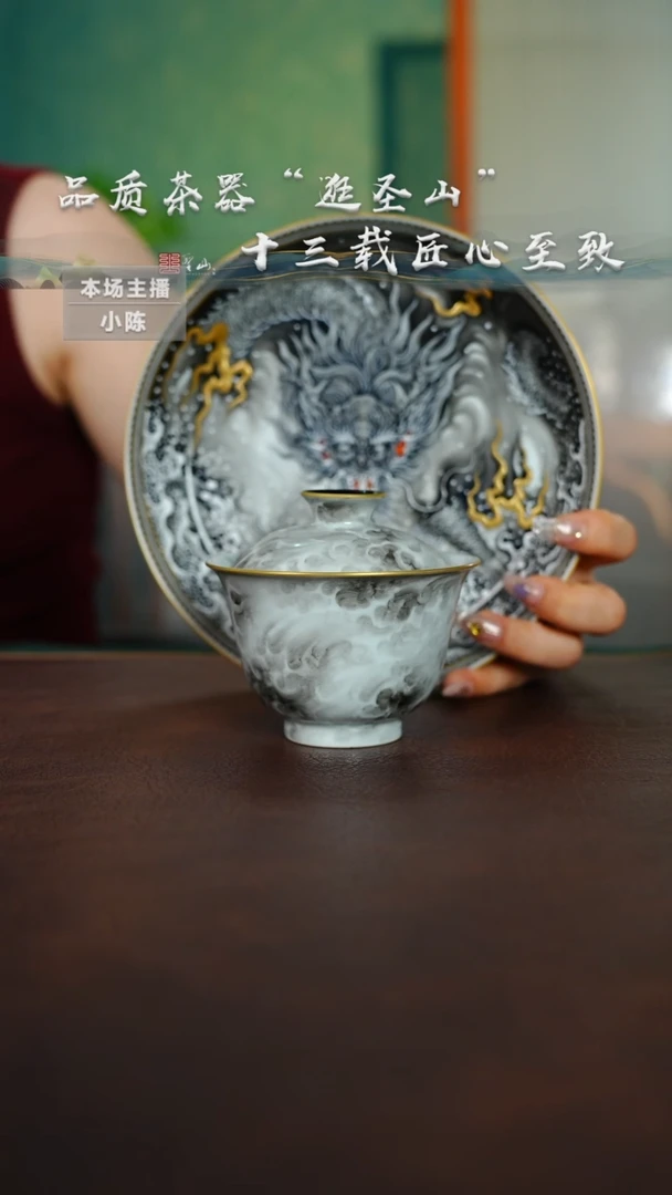 !预售九龙壶承盖碗