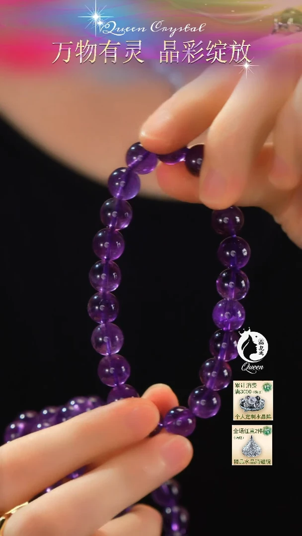 紫晶手串未镶嵌乌拉圭紫水晶手串