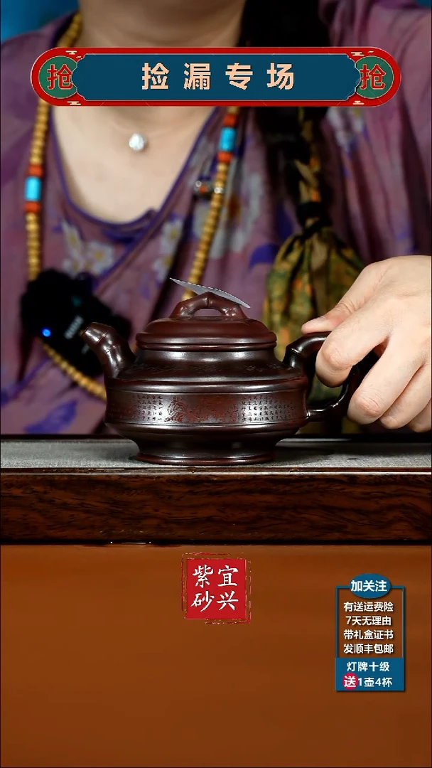 茶壶紫砂胡鸣凤铁血红砂双线竹鼓320CC