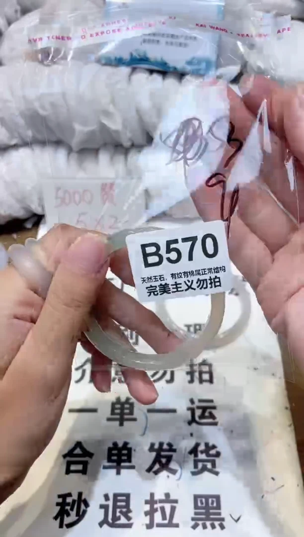 手镯玛瑙/玉髓未镶嵌54