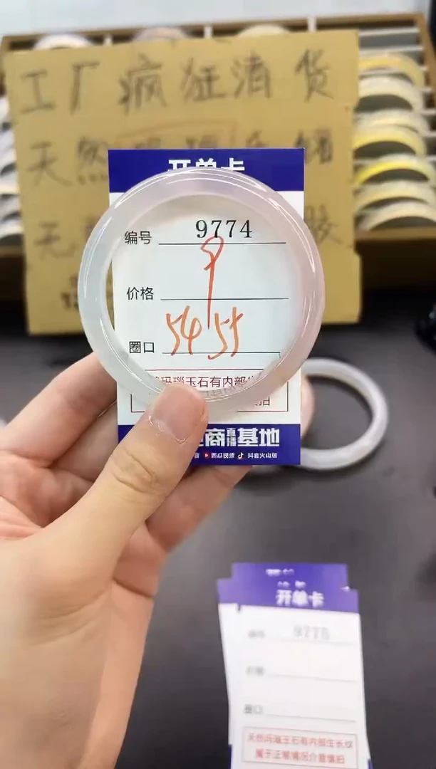 手镯玛瑙/玉髓未镶嵌9774