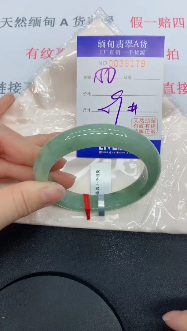 未镶嵌手镯翡翠9179缅甸翡翠手镯