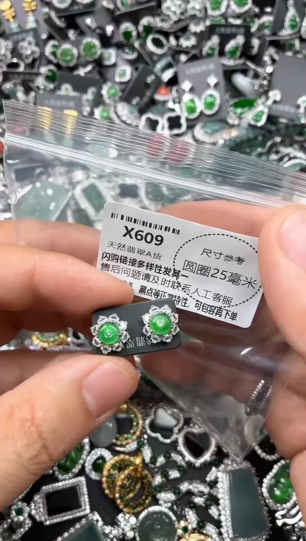 翡翠未镶嵌颈饰X609耳钉