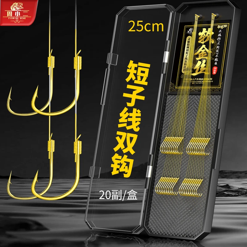 周小二软金丝绑好短子线双钩成品防缠套装钓鱼袖钩金海夕金袖鱼钩