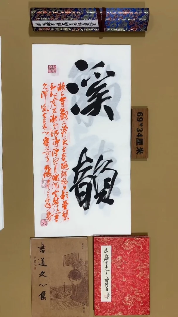 书法冯尚杰老师书法福利