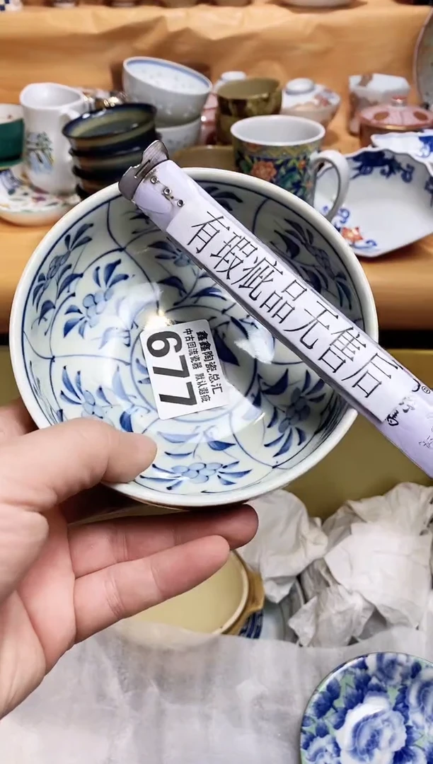 碗一*666666666666 677