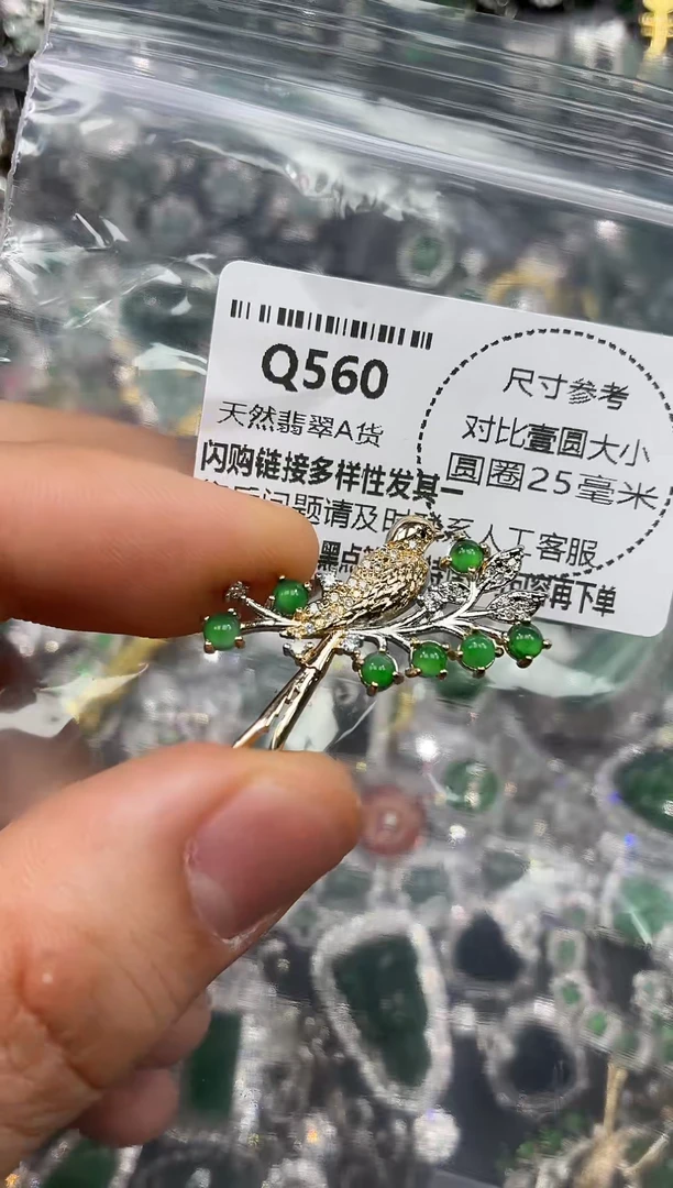 颈饰未镶嵌翡翠Q560吊坠