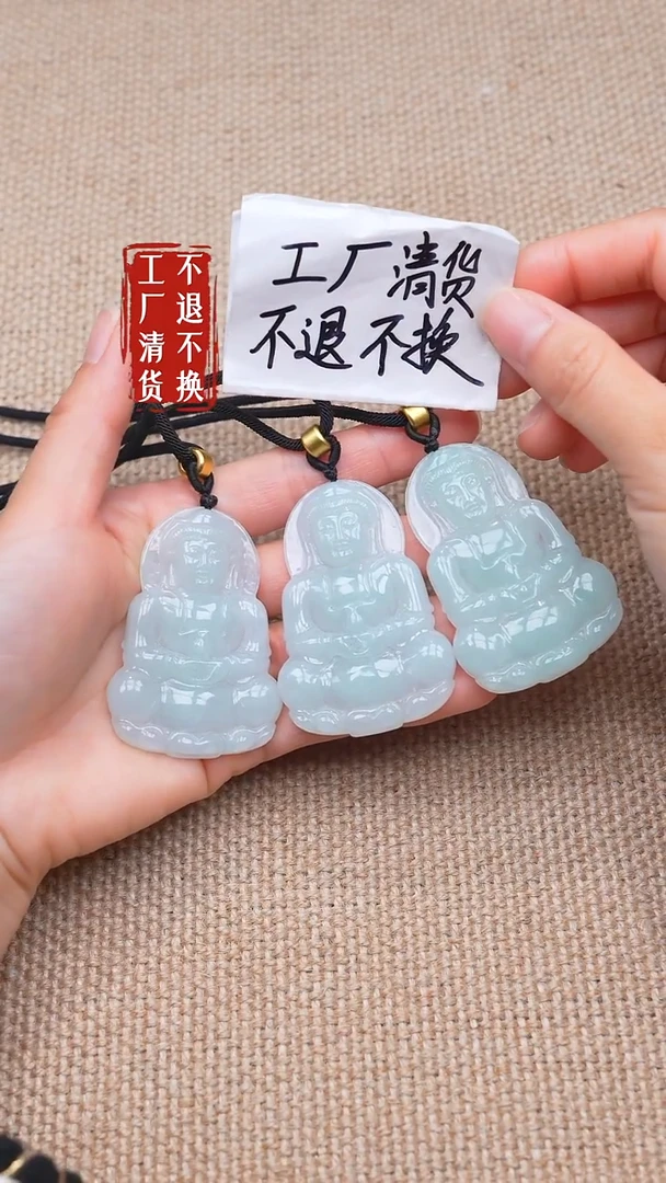 未镶嵌挂件翡翠16【不退不换】 多样性发其一棉