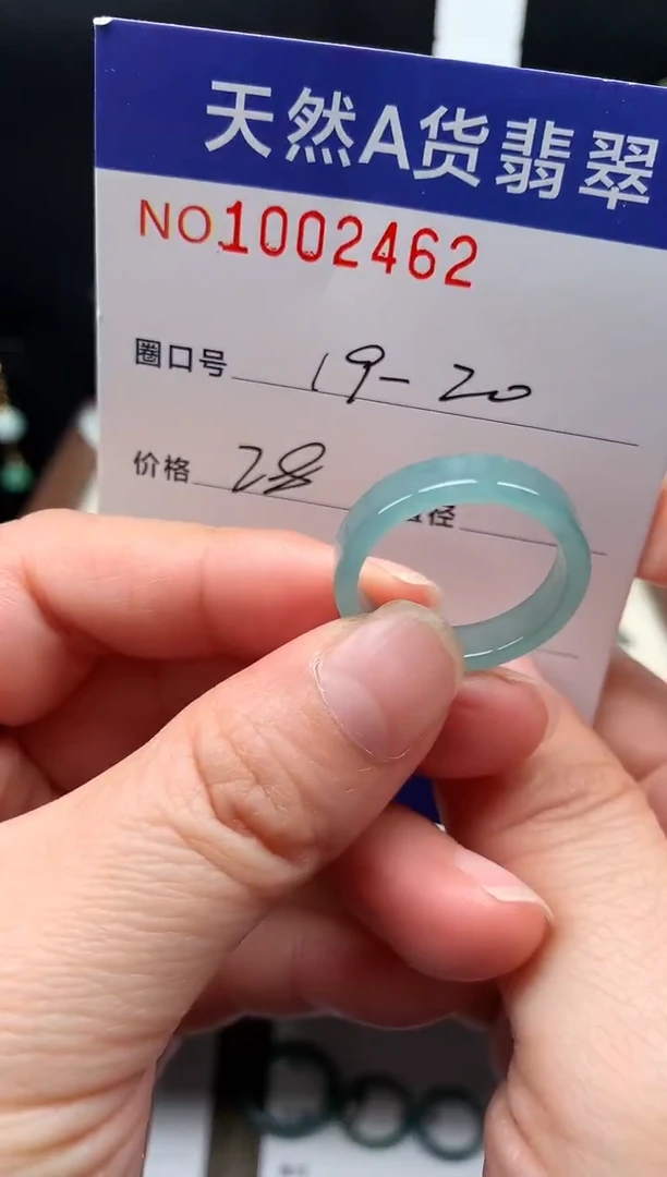 未镶嵌戒指翡翠19-20#