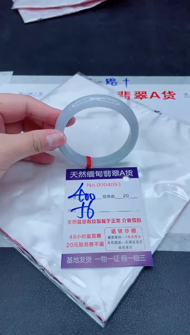 未镶嵌手镯翡翠400.000000