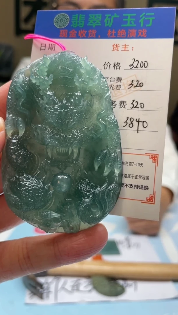 未镶嵌定制翡翠斌-毛货-不退不换