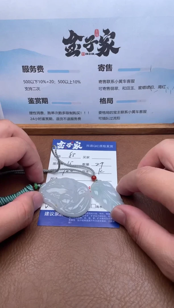 颈饰未镶嵌翡翠5616101013