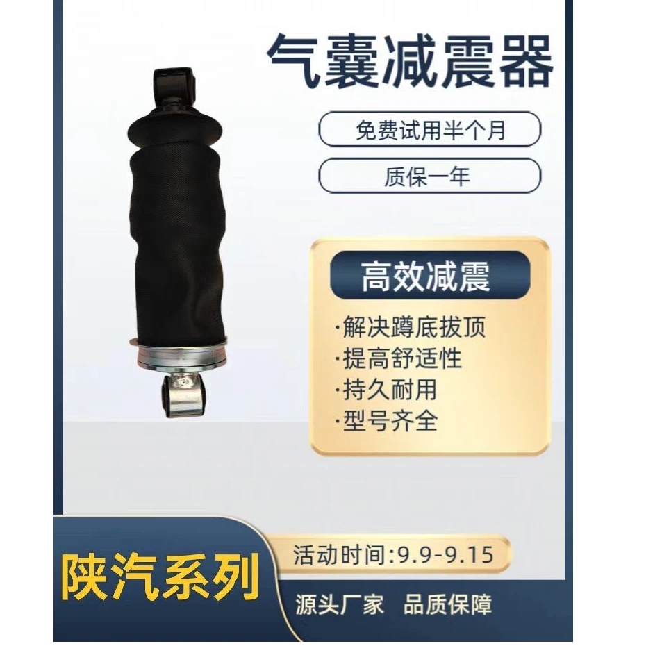 陕汽重卡气囊减震器德龙X3000德龙M3000货车山东瑞拓众成汽车配件