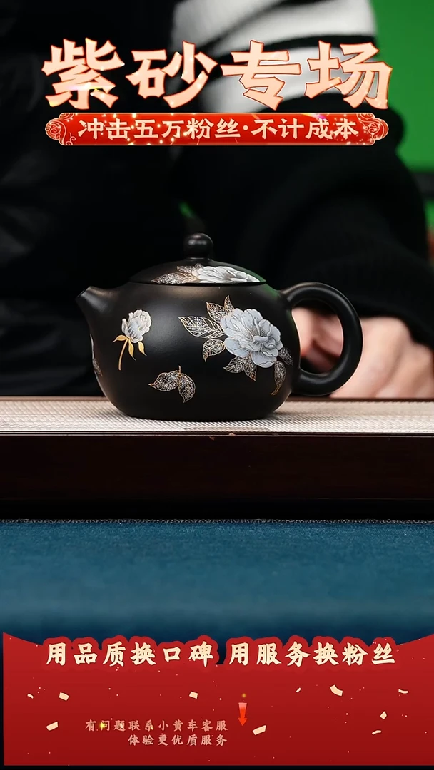茶壶紫砂黑墩头 西施 蝶恋花