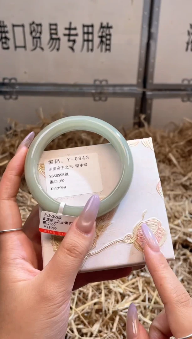 未镶嵌手镯石英质玉Y0943