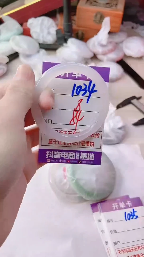 手镯玛瑙/玉髓未镶嵌1034