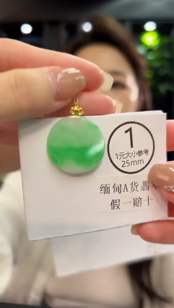 吊坠(不含链)18K金镶嵌翡翠 缅料A货/支持复检/一件