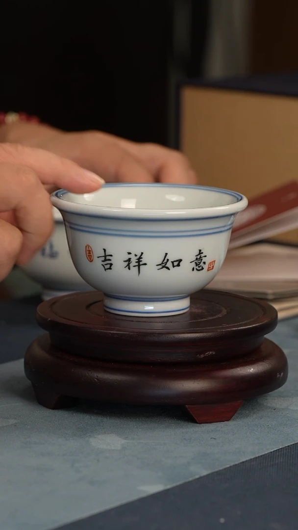 杯子江会松【吉祥如意】墨彩 纯手绘书法杯带证书锦盒