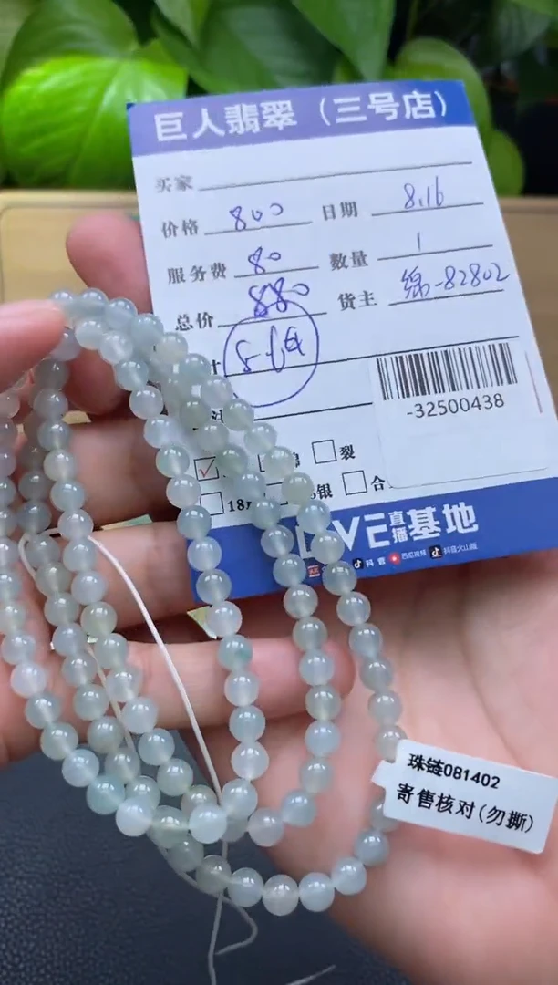 颈饰未镶嵌翡翠多人-32500438