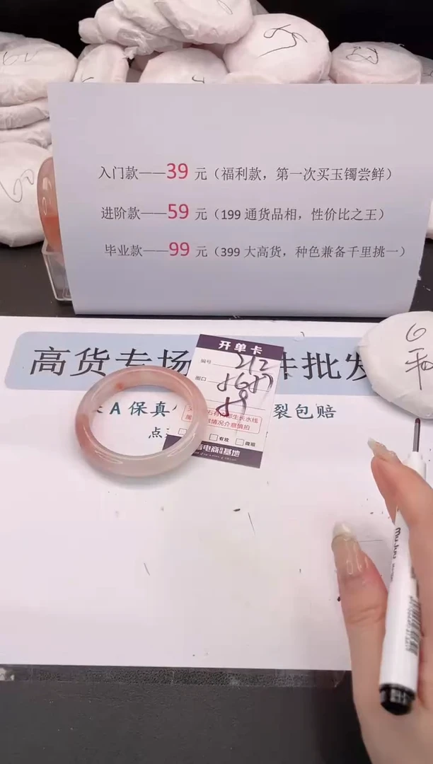 未镶嵌手镯石英质玉编号 212