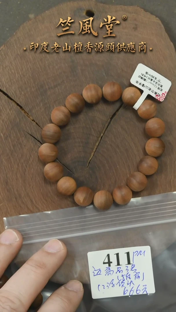 檀香木手串/手链老拆房料12横纹黑肉 货头（411