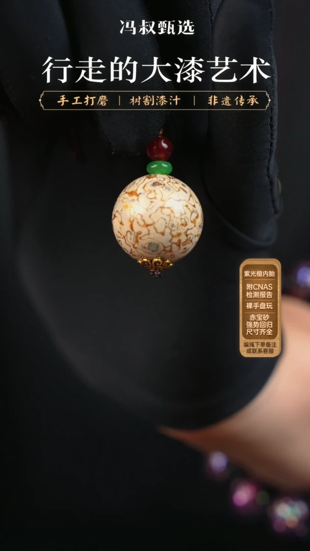 【闪购商品】【七巷大漆】白金螺钿-2.0单