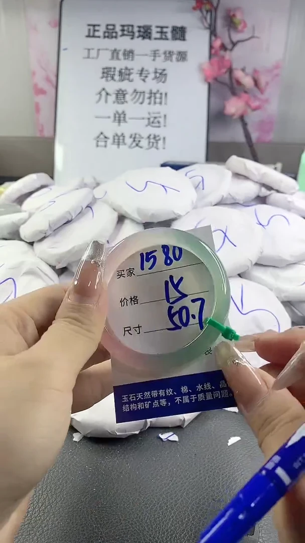 玛瑙/玉髓手镯未镶嵌1580