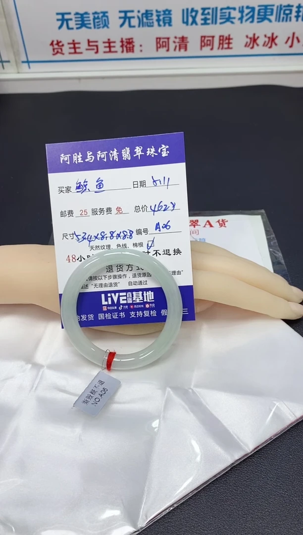 翡翠手镯未镶嵌手镯