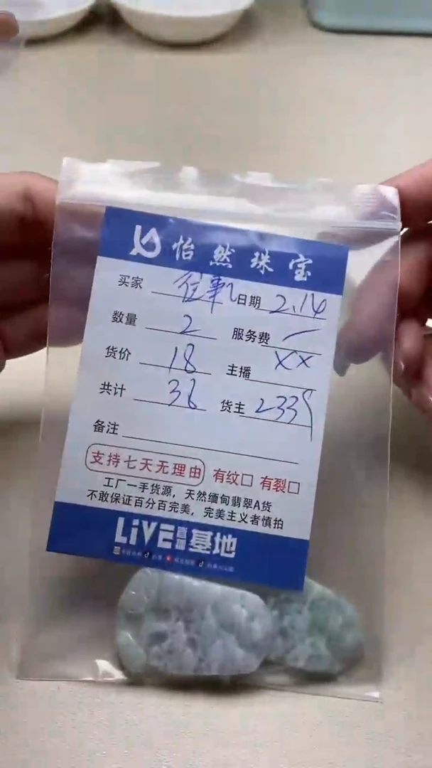 【闪购商品】翡翠手串未镶嵌卡山水牌（2/18）