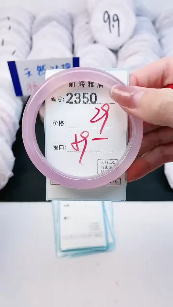 【闪购商品】玛瑙/玉髓手镯未镶嵌2350