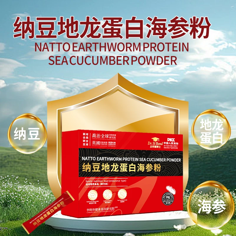 纳豆地龙蛋白海参粉 30g/盒